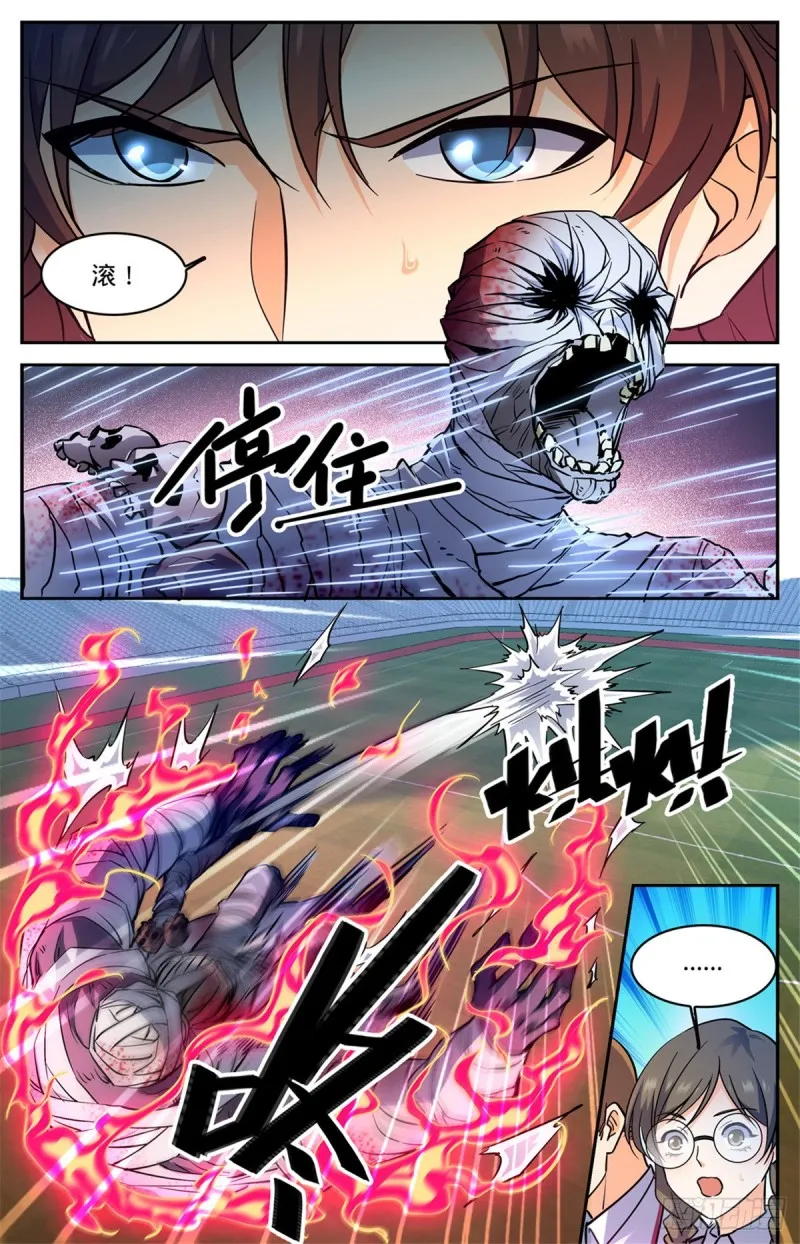 576 完虐赛以德！ 第3页