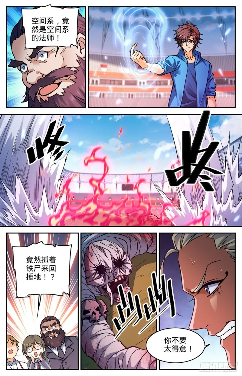 576 完虐赛以德！ 第4页