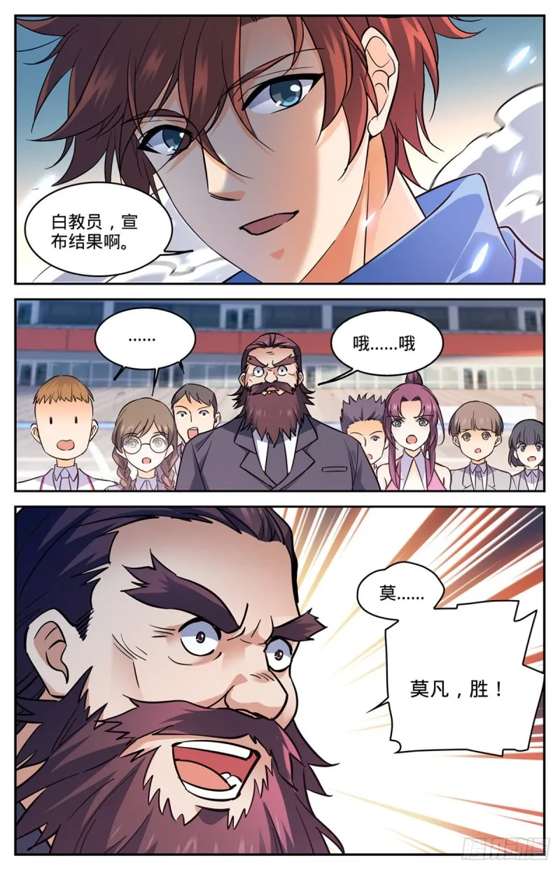 576 完虐赛以德！ 第6页
