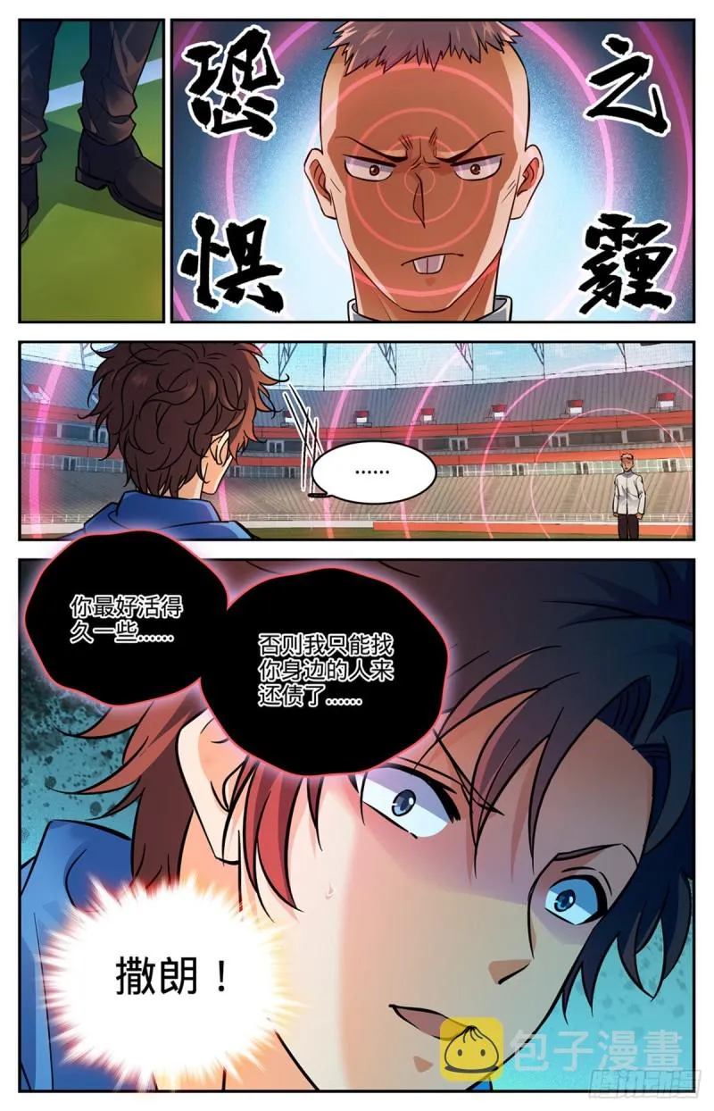 576 完虐赛以德！ 第9页