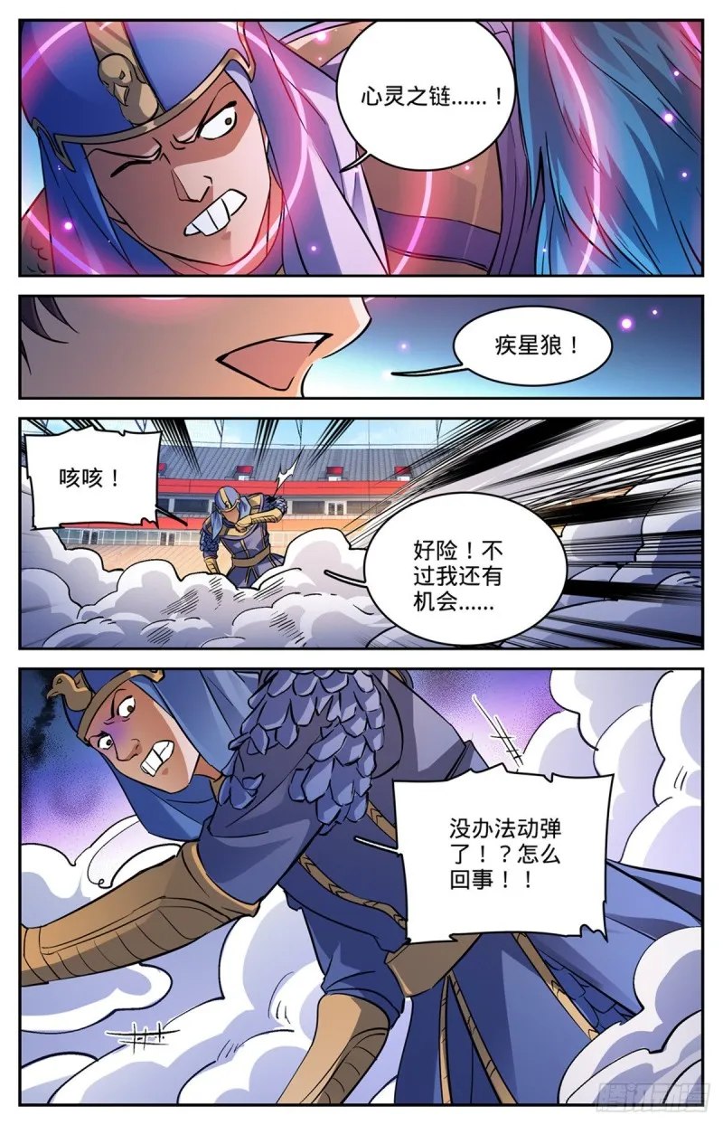 576 完虐赛以德！ 第13页