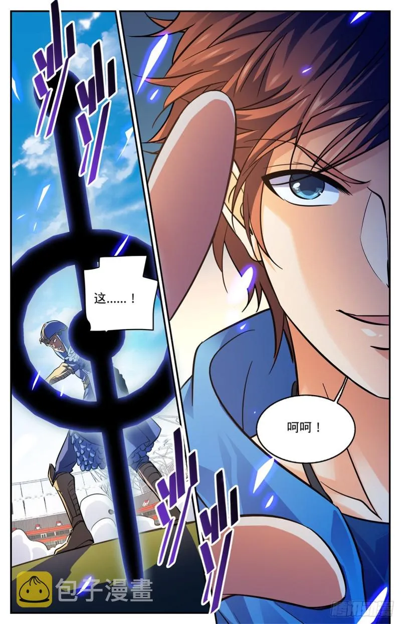 576 完虐赛以德！ 第14页