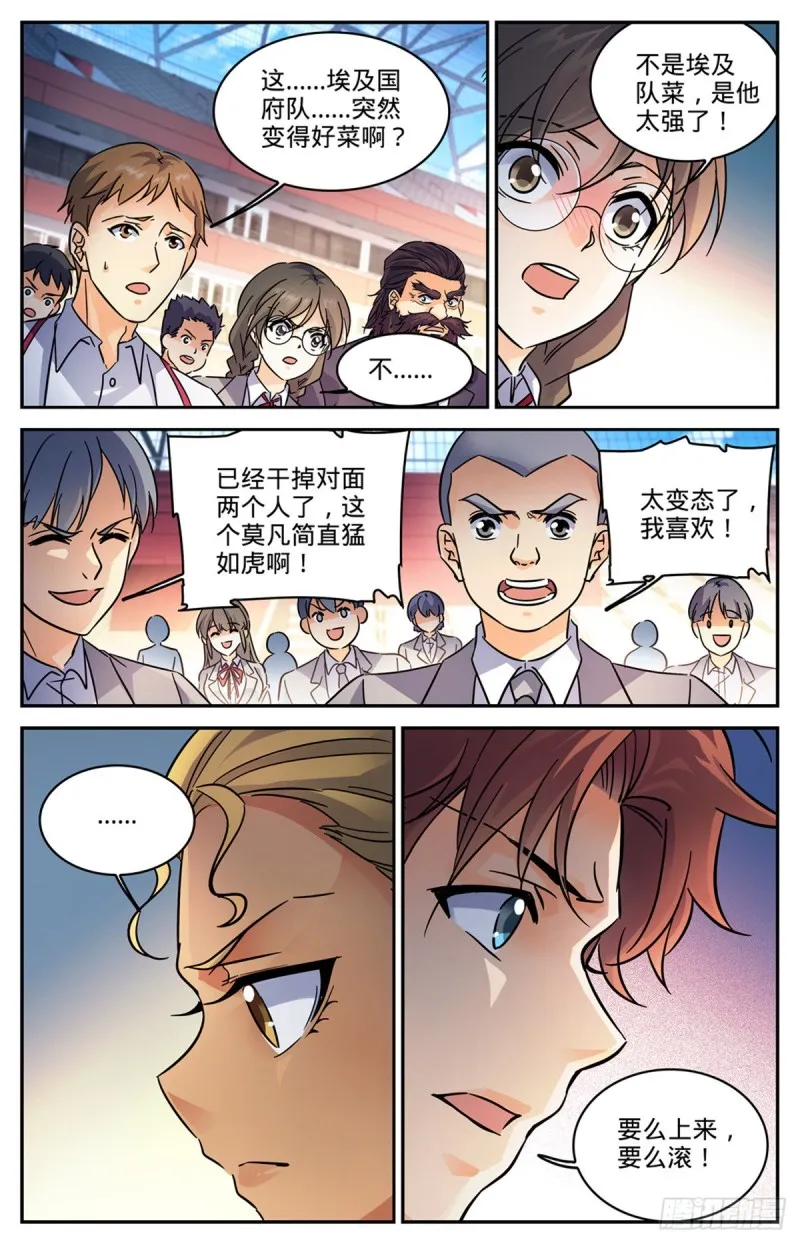577 基本上碾压 第4页