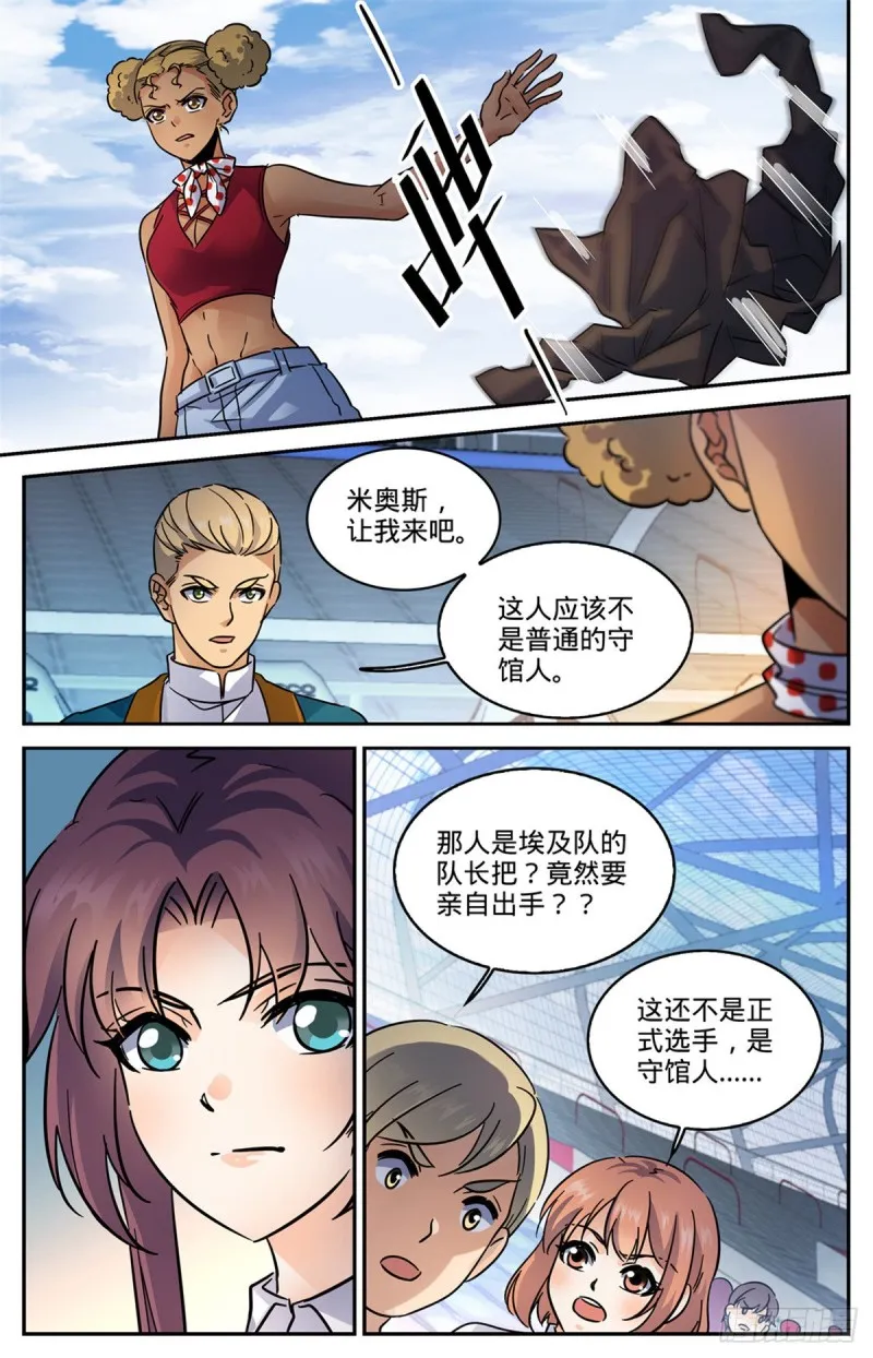 577 基本上碾压 第5页