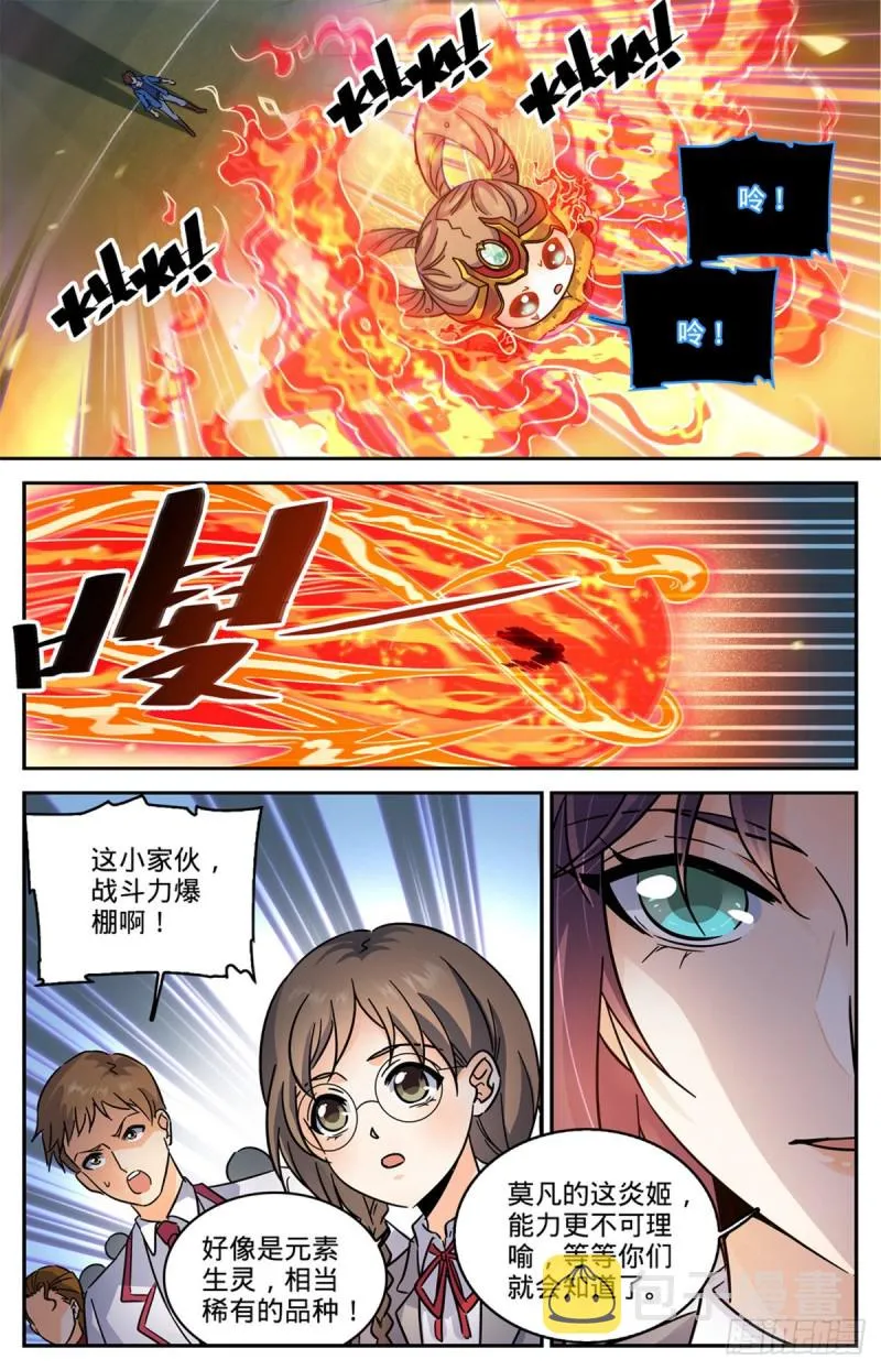 577 基本上碾压 第8页