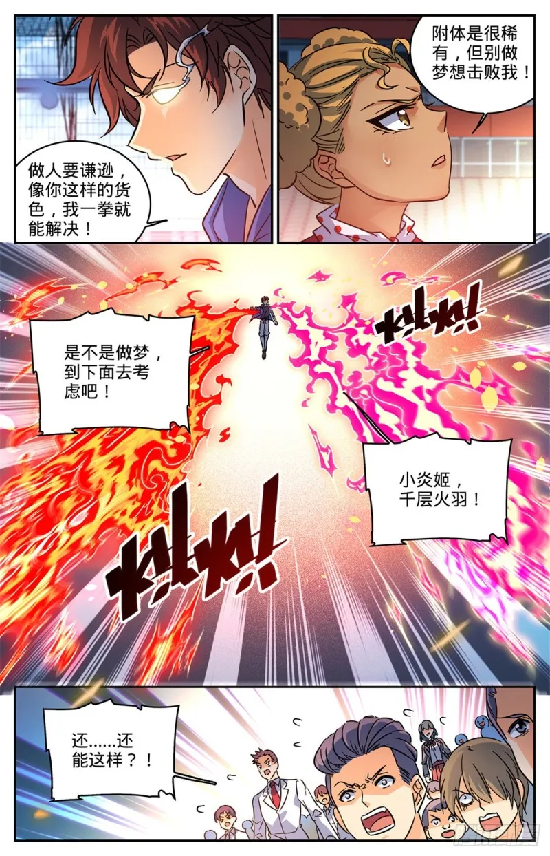 577 基本上碾压 第13页