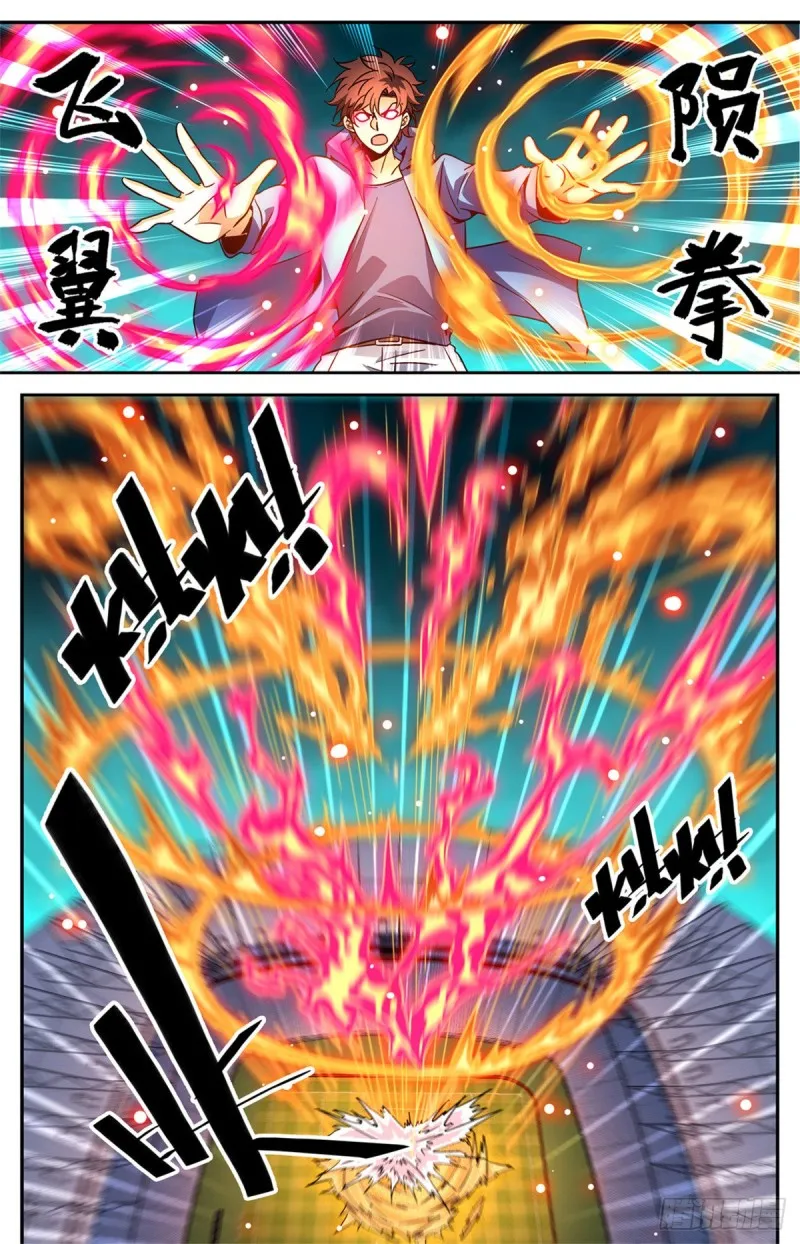 578 一拳解决！ 第3页