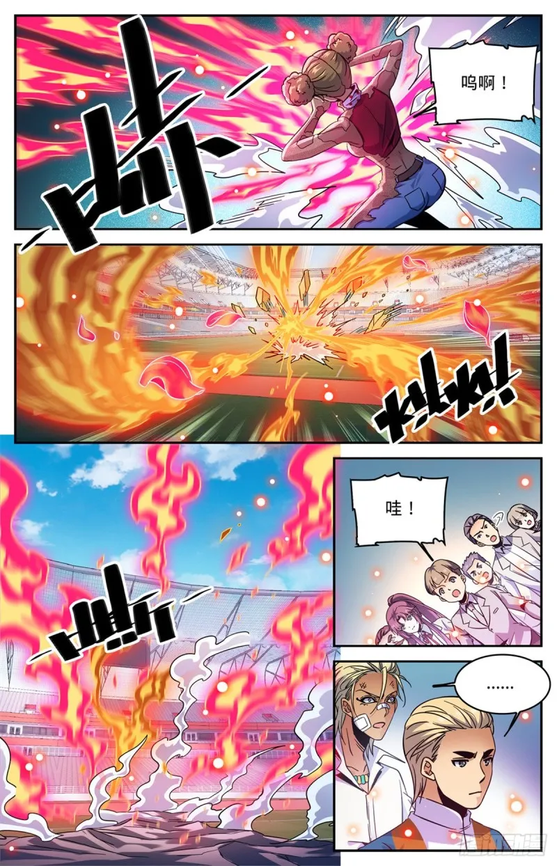 578 一拳解决！ 第5页
