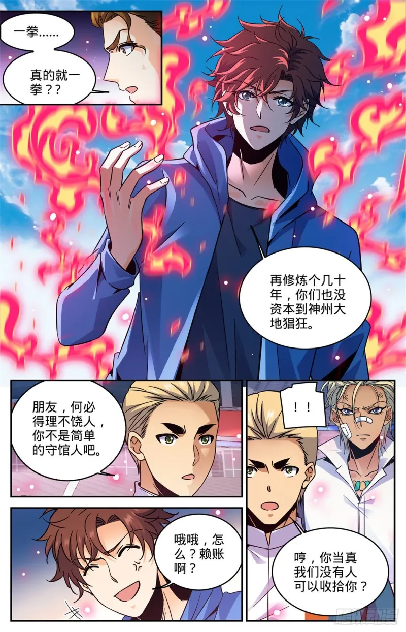 578 一拳解决！ 第6页
