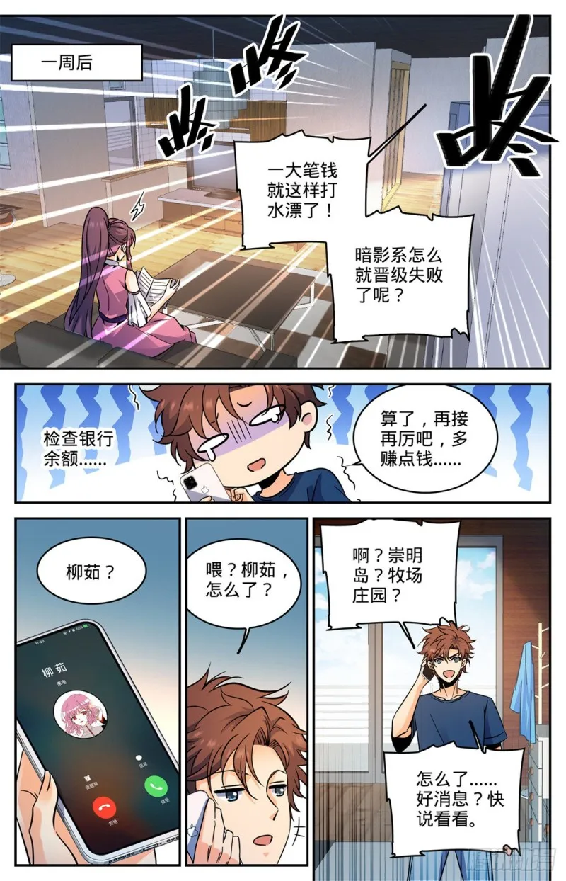 578 一拳解决！ 第9页