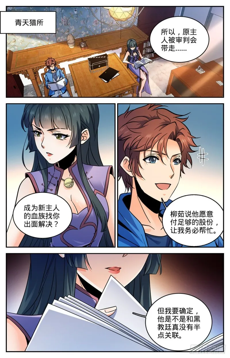 578 一拳解决！ 第10页