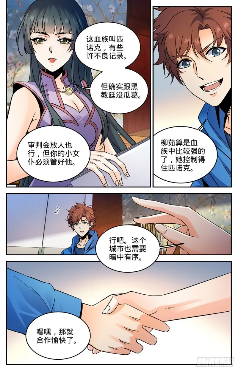578 一拳解决！ 第11页