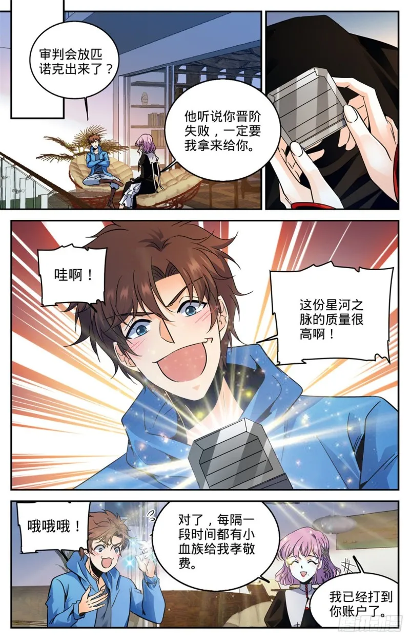 578 一拳解决！ 第12页