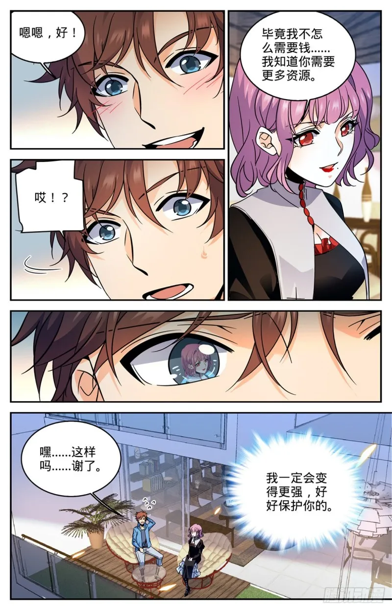 578 一拳解决！ 第13页