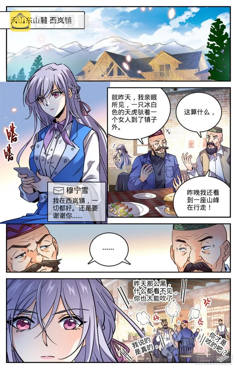 580 空间律动-时滞 第2页