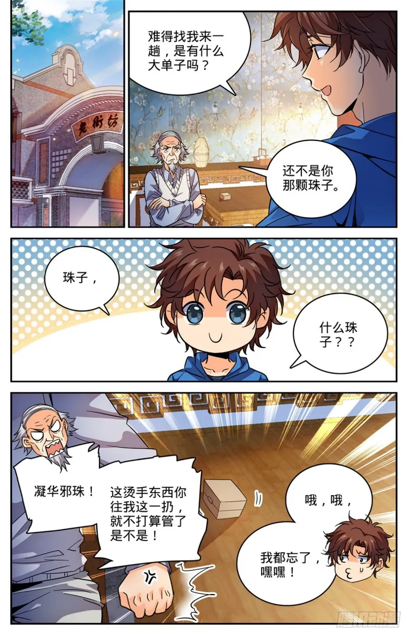 580 空间律动-时滞 第6页