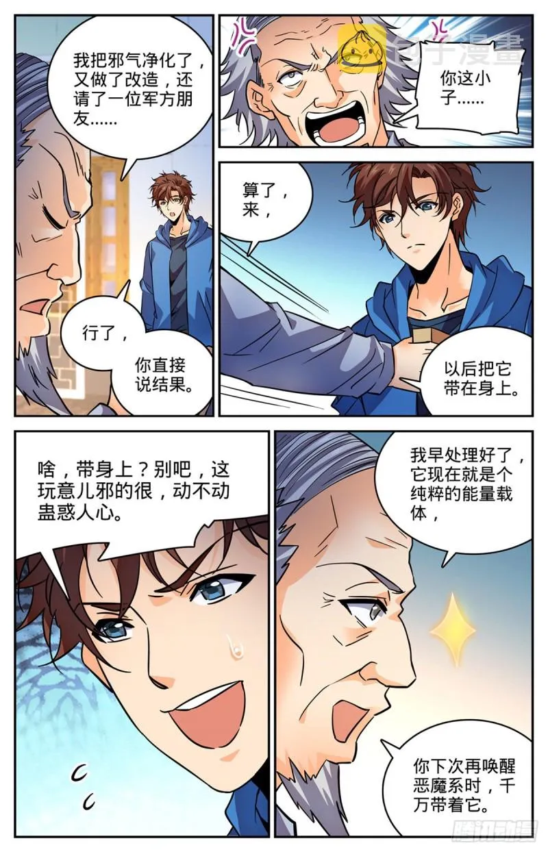 580 空间律动-时滞 第7页