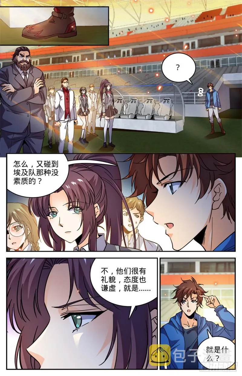 580 空间律动-时滞 第11页