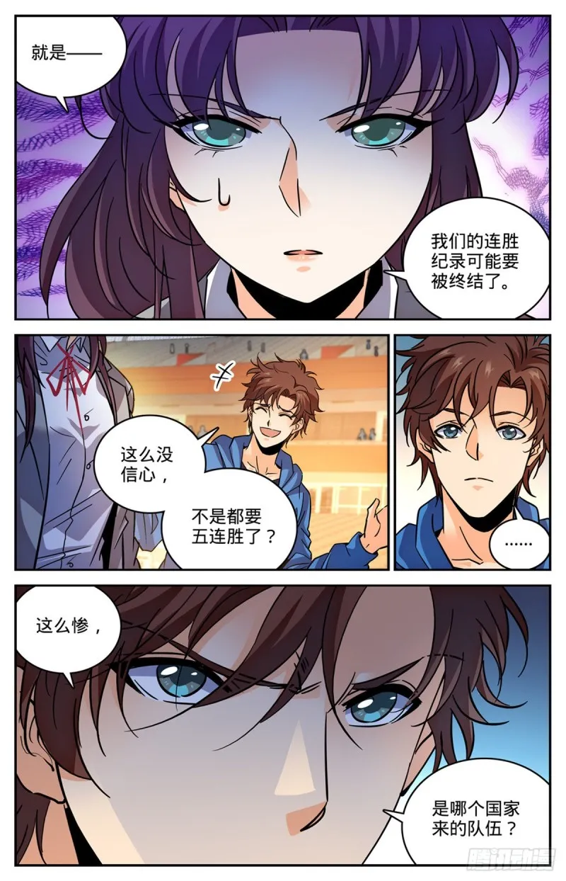 580 空间律动-时滞 第12页