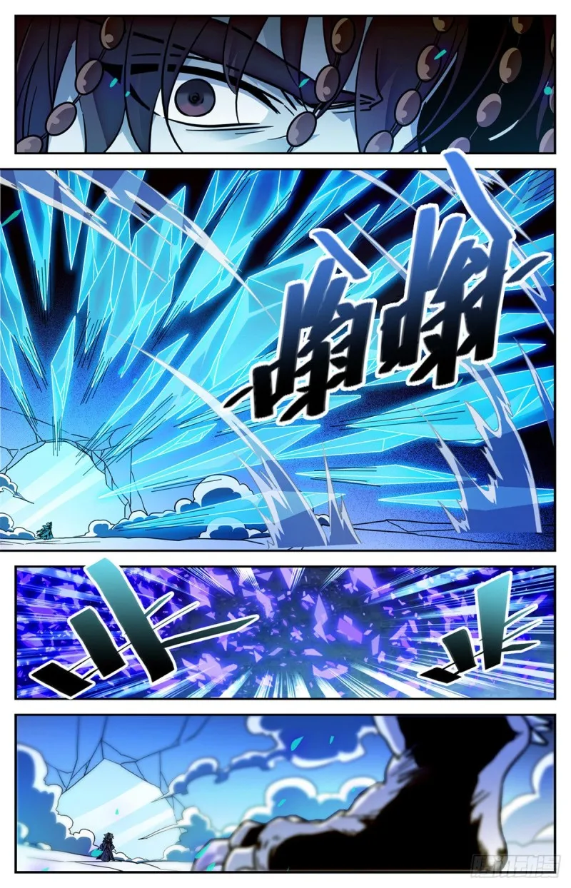 579 活人，死人？ 第6页
