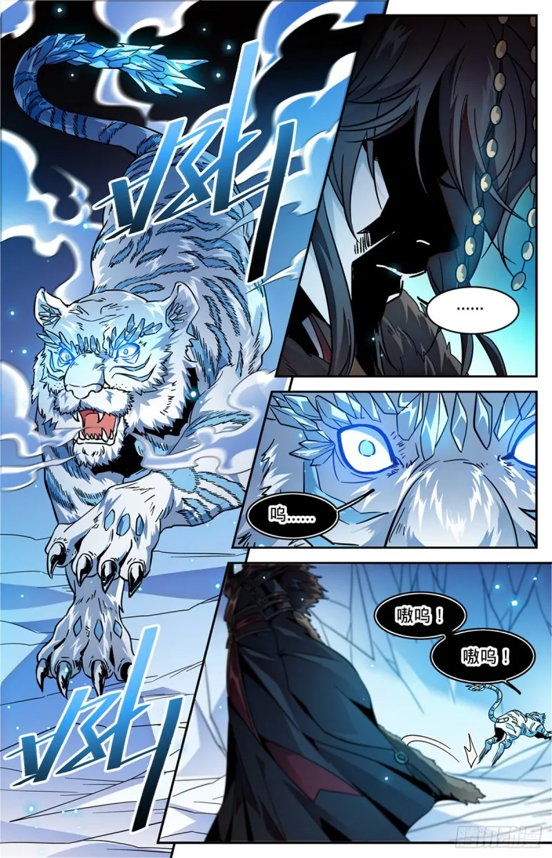 579 活人，死人？ 第7页