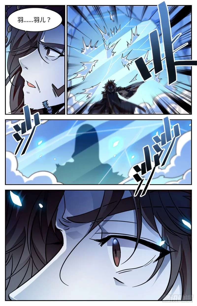 579 活人，死人？ 第8页