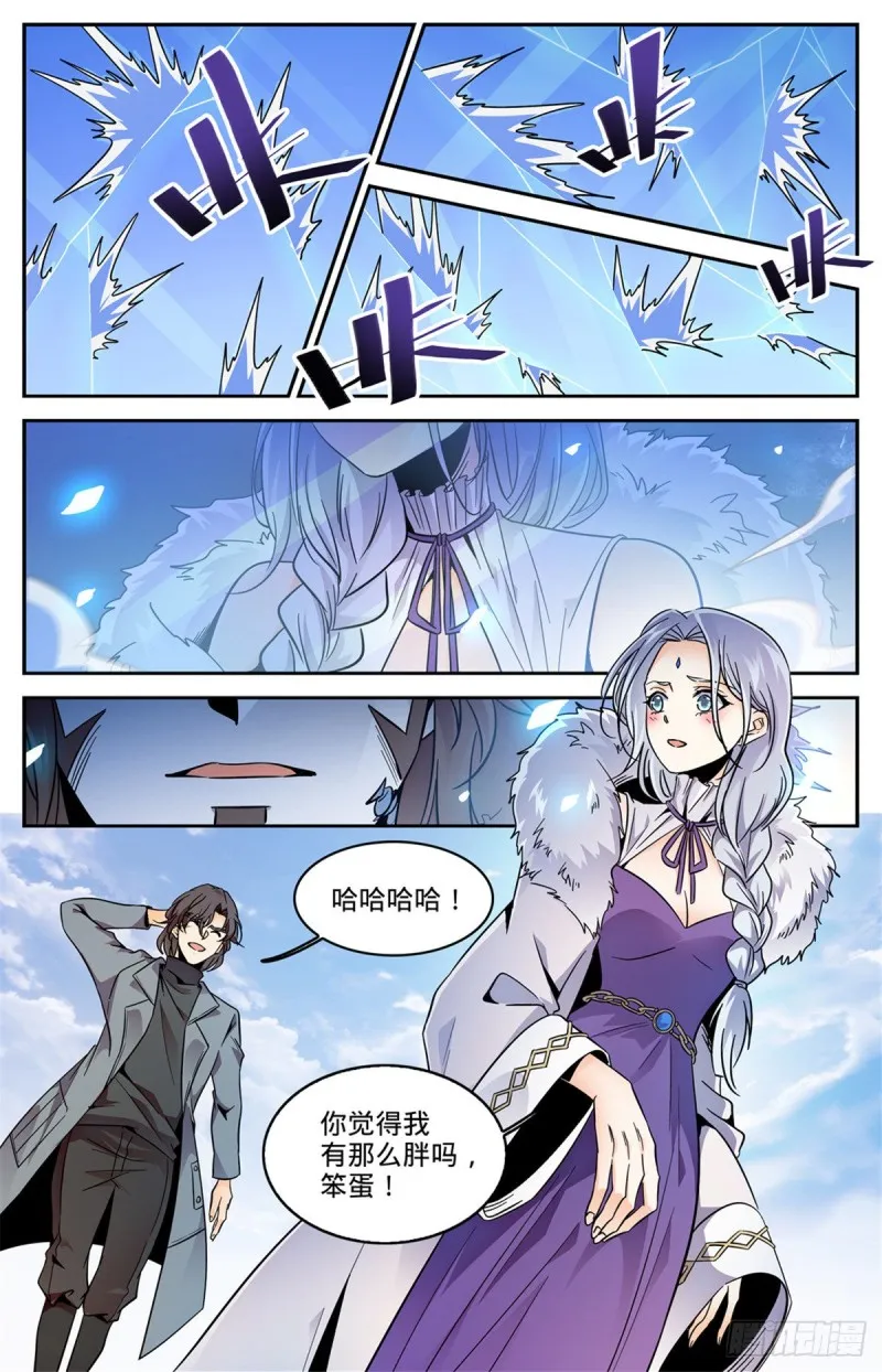 579 活人，死人？ 第9页