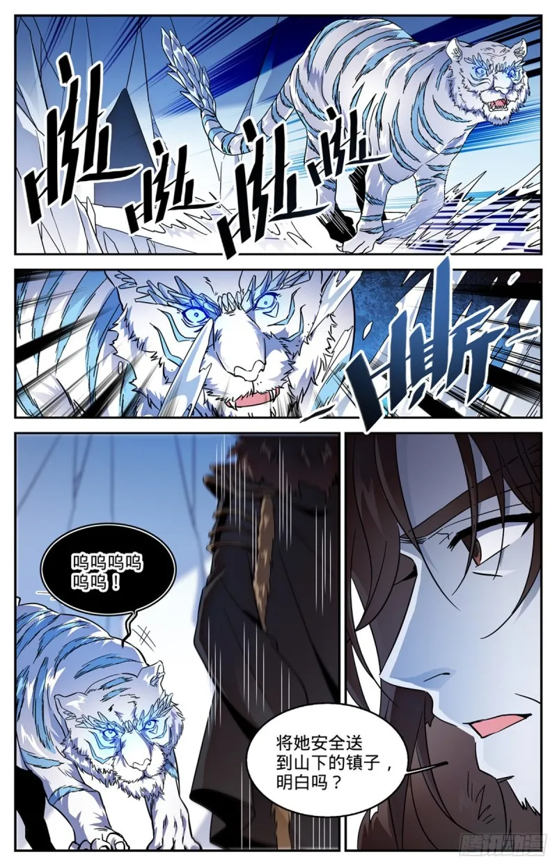 579 活人，死人？ 第12页