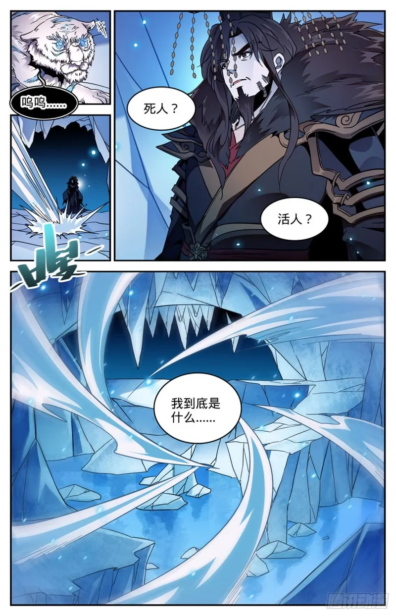 579 活人，死人？ 第13页