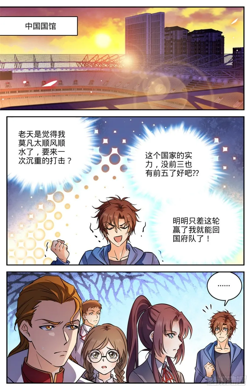 581 四对四！ 第2页