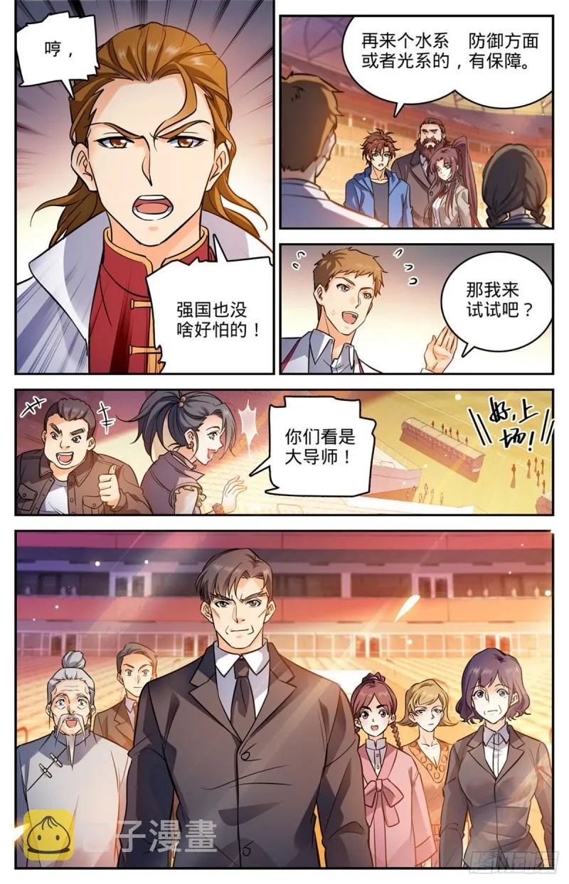 581 四对四！ 第5页