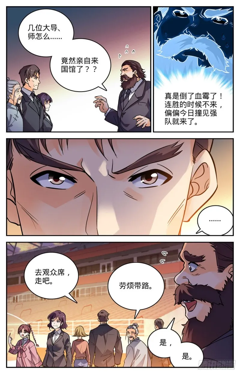 581 四对四！ 第6页