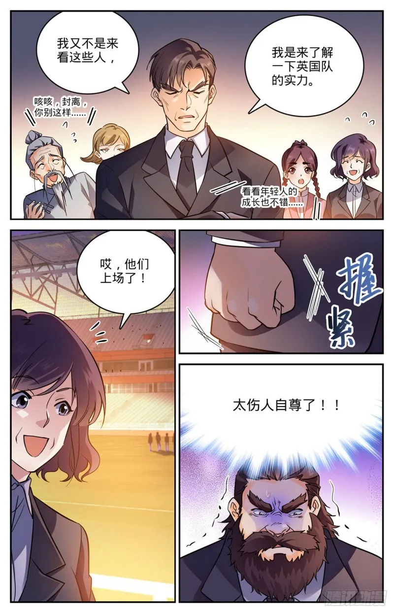 581 四对四！ 第9页