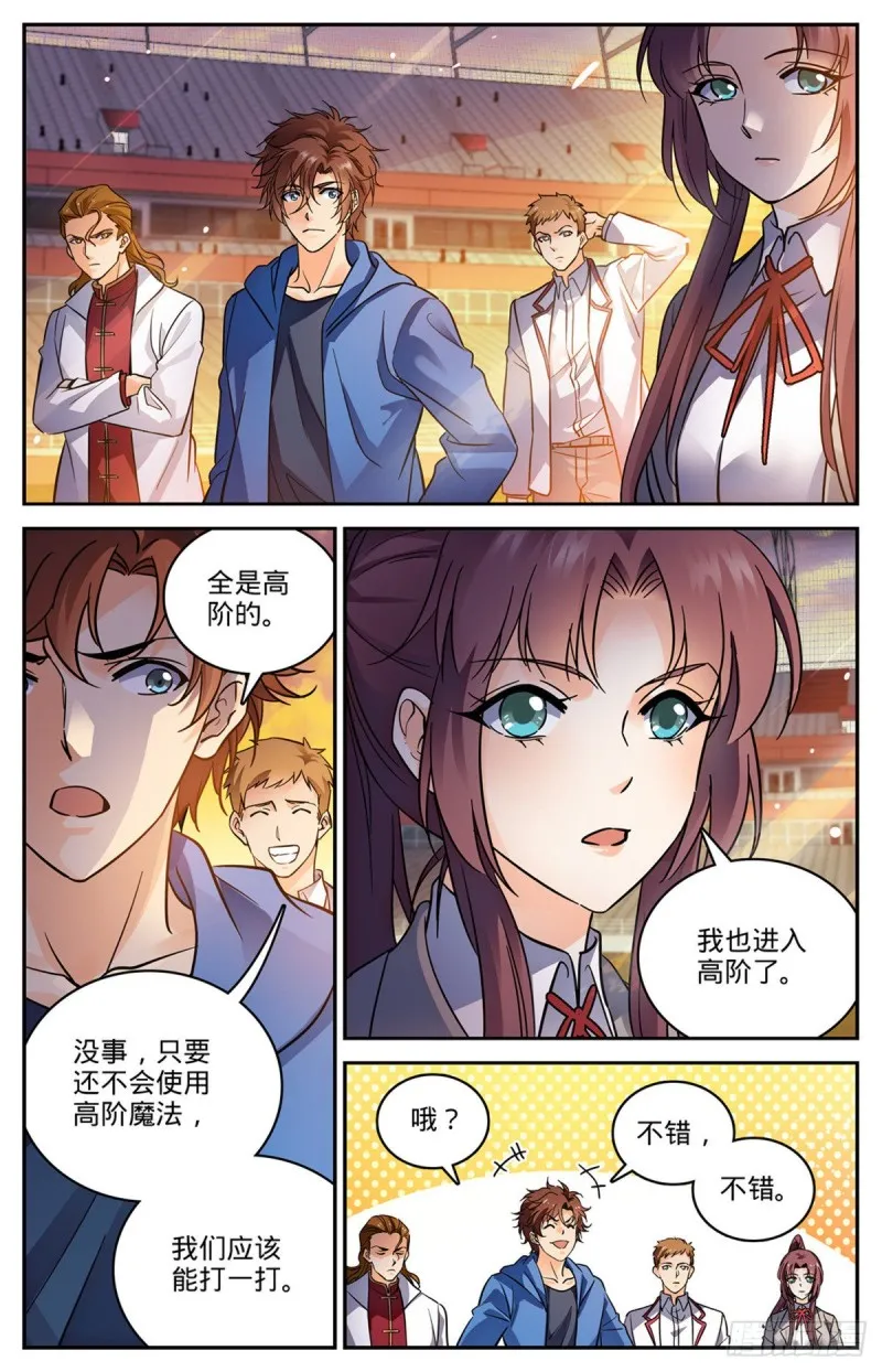 581 四对四！ 第10页