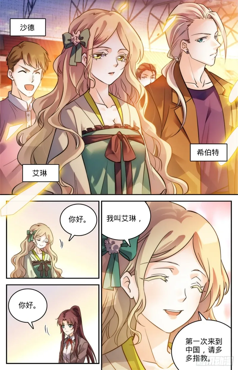 581 四对四！ 第12页