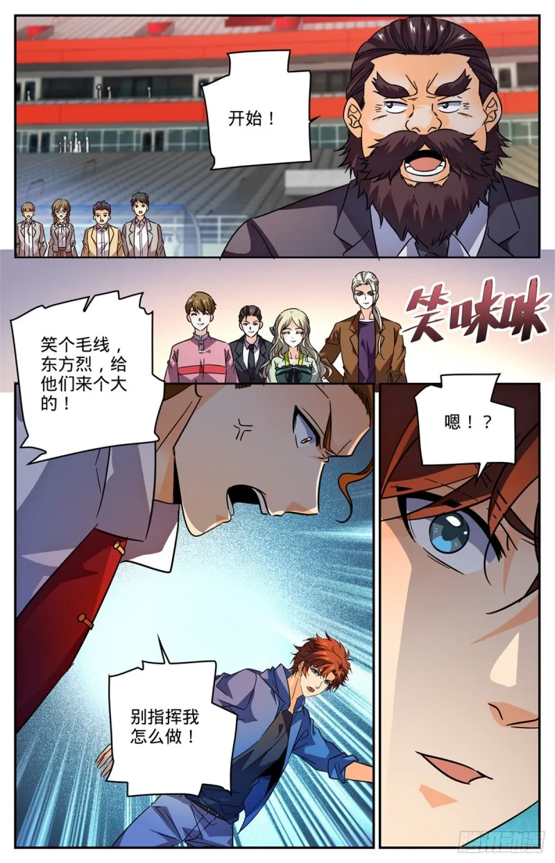 582 黄金狮鹫 第2页