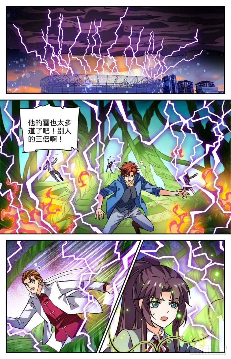 582 黄金狮鹫 第10页
