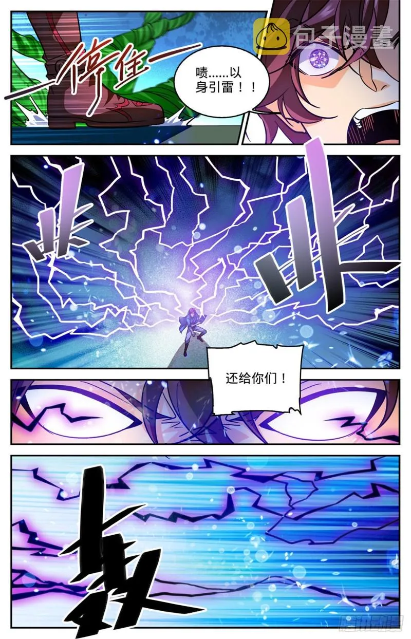 582 黄金狮鹫 第11页