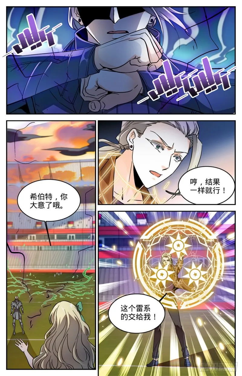 583 大意了！ 第2页