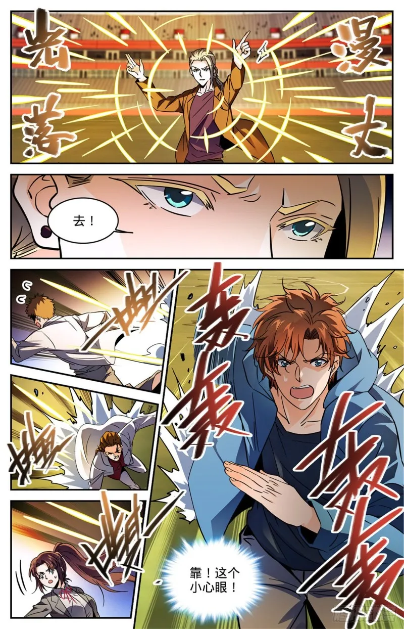 583 大意了！ 第3页