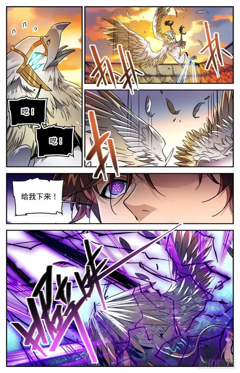 583 大意了！ 第8页