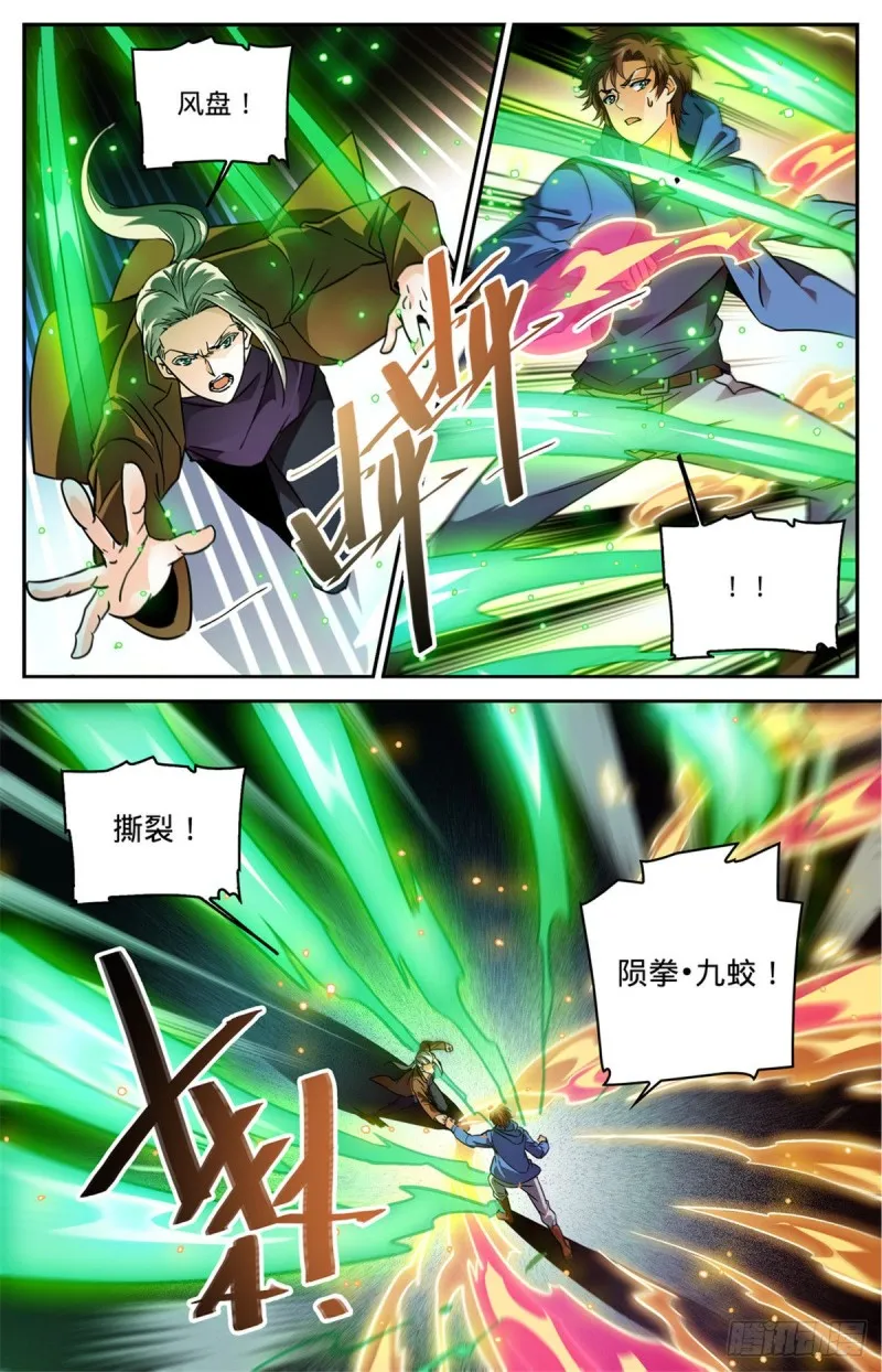 583 大意了！ 第10页