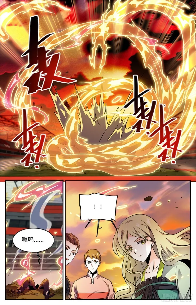 583 大意了！ 第11页