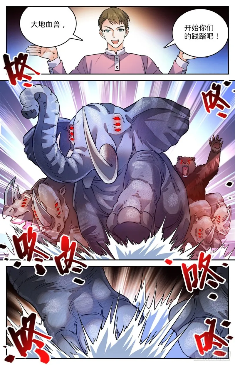 584 劝降？ 第2页