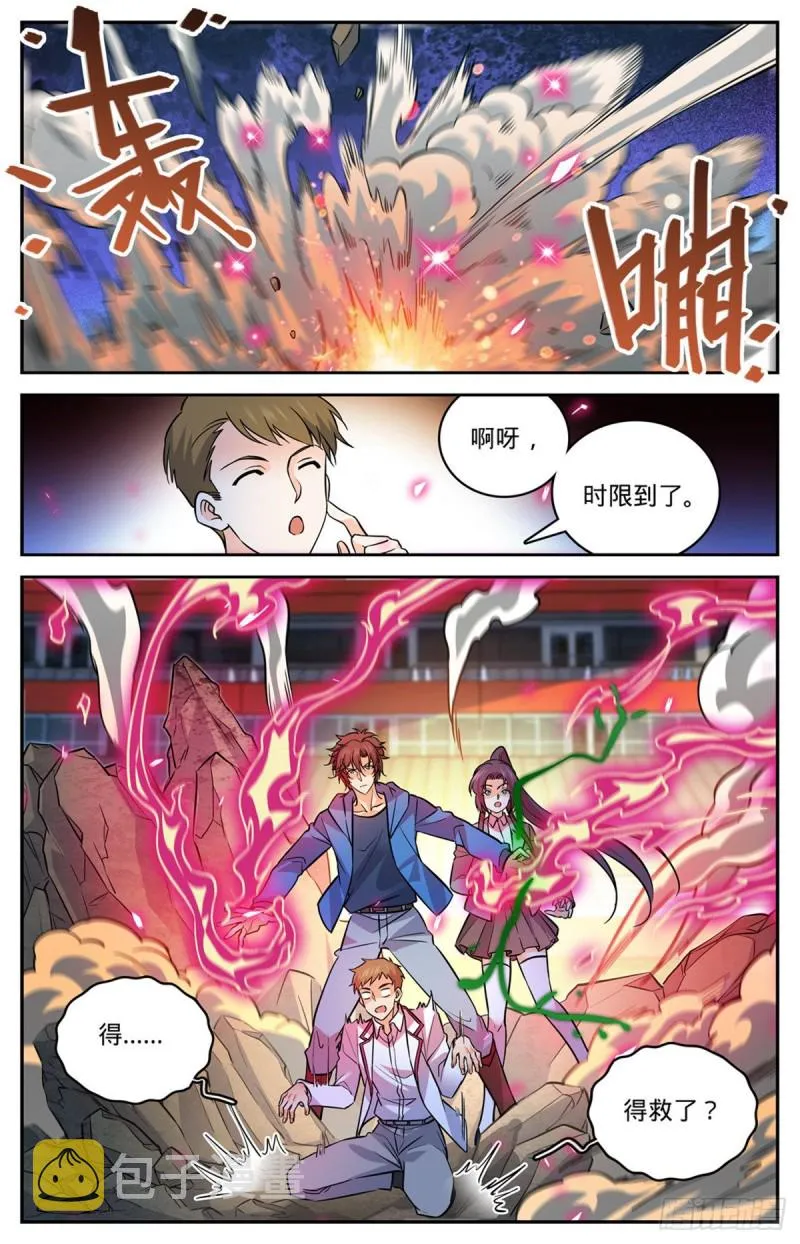 584 劝降？ 第6页
