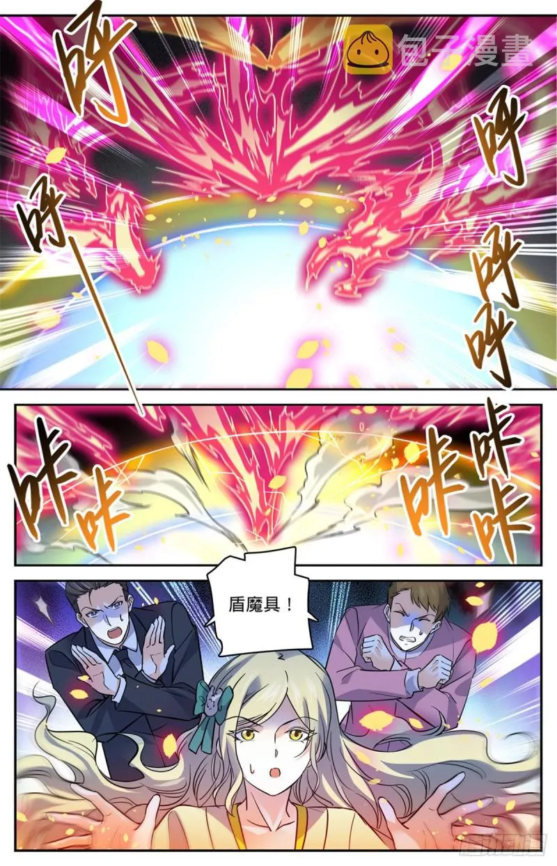 584 劝降？ 第9页