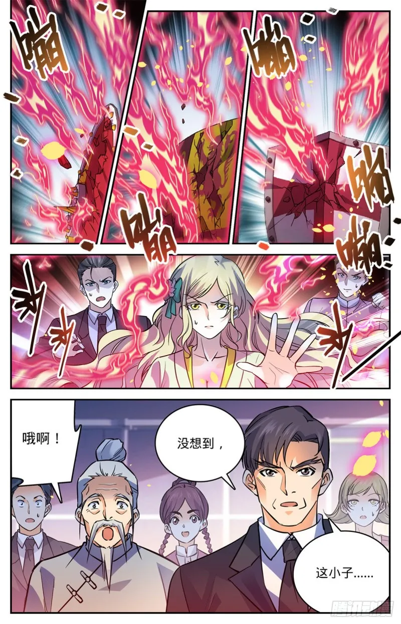 584 劝降？ 第10页