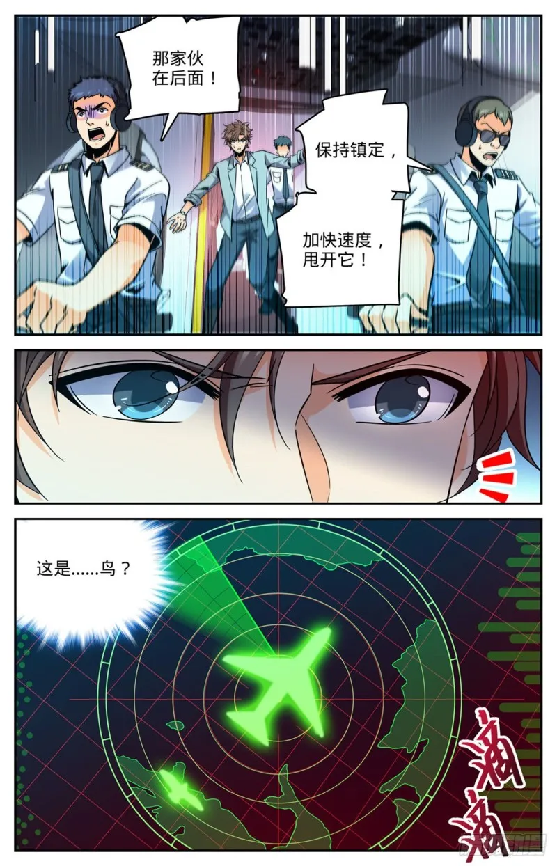 586 逞能的眼镜男 第4页