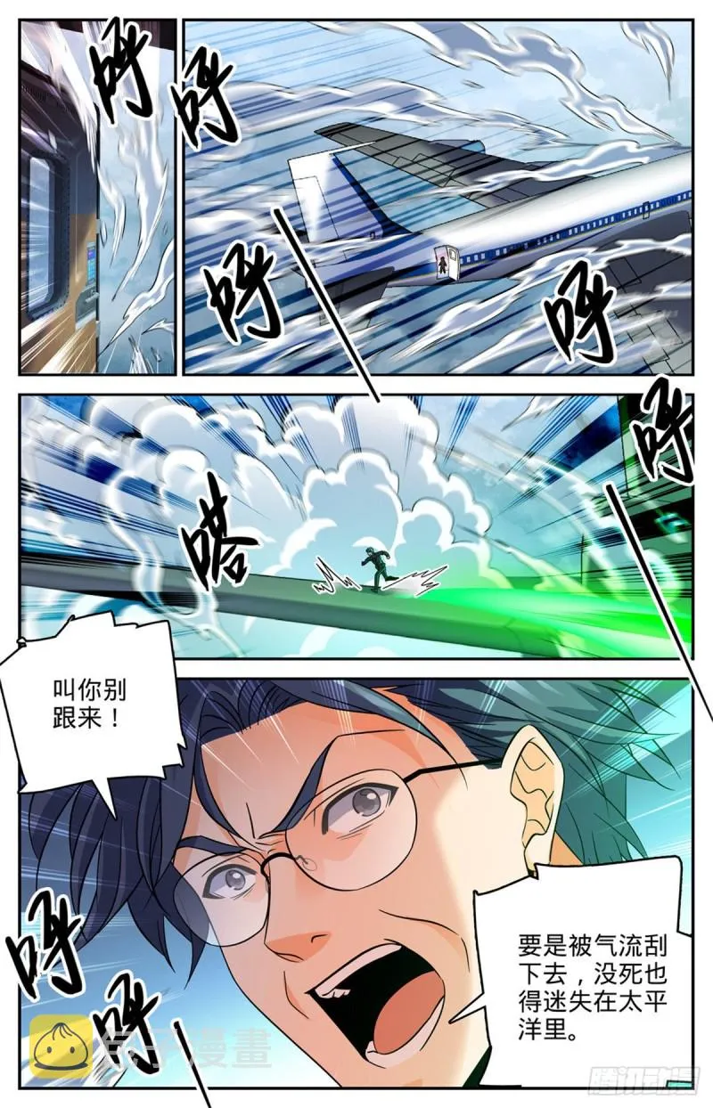 586 逞能的眼镜男 第8页