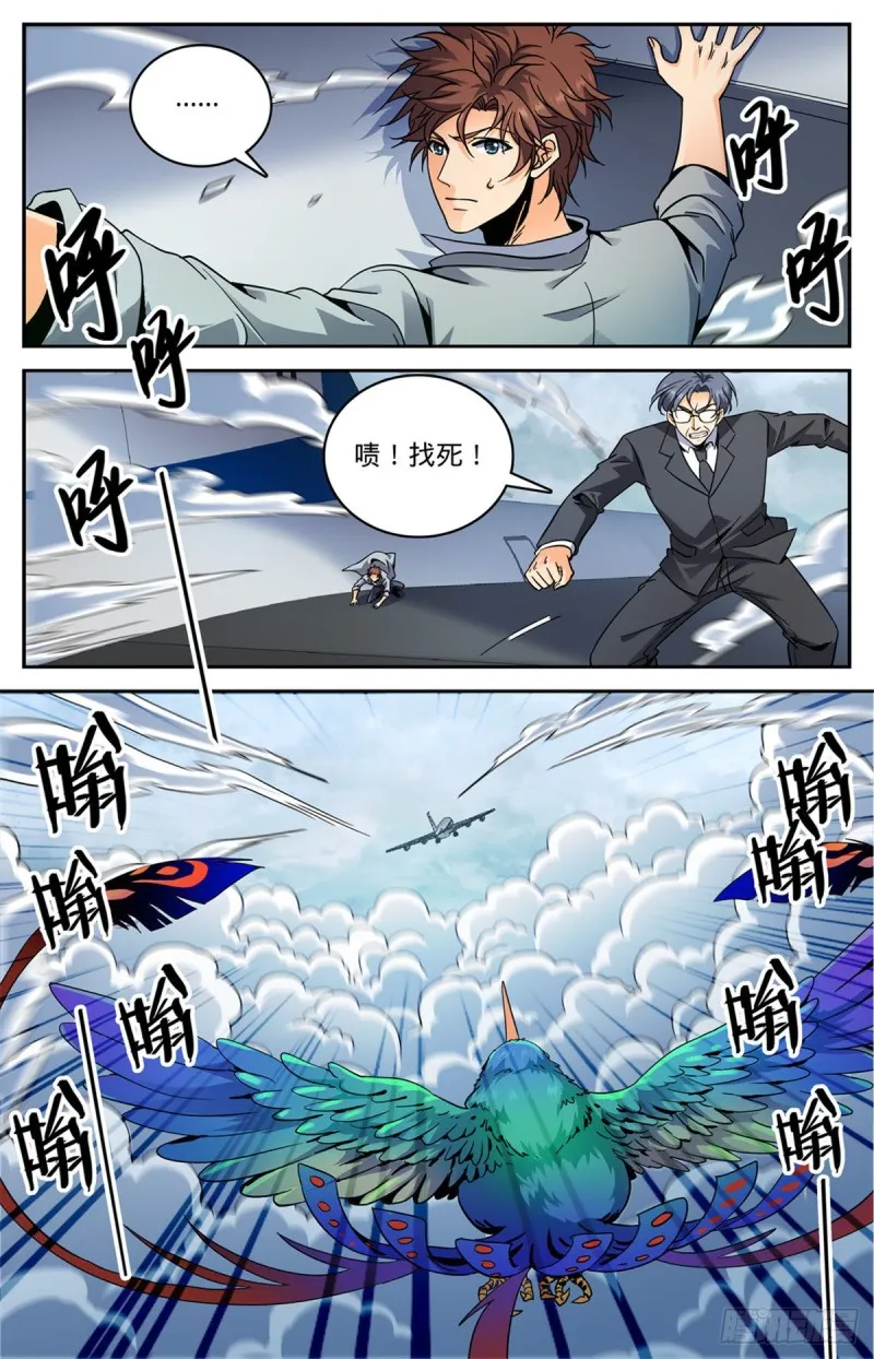 586 逞能的眼镜男 第9页